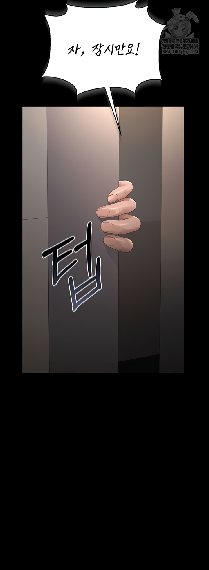 I Became an Apartment Security Manager Raw - Chapter 29 [photo 20] - MangaPorn