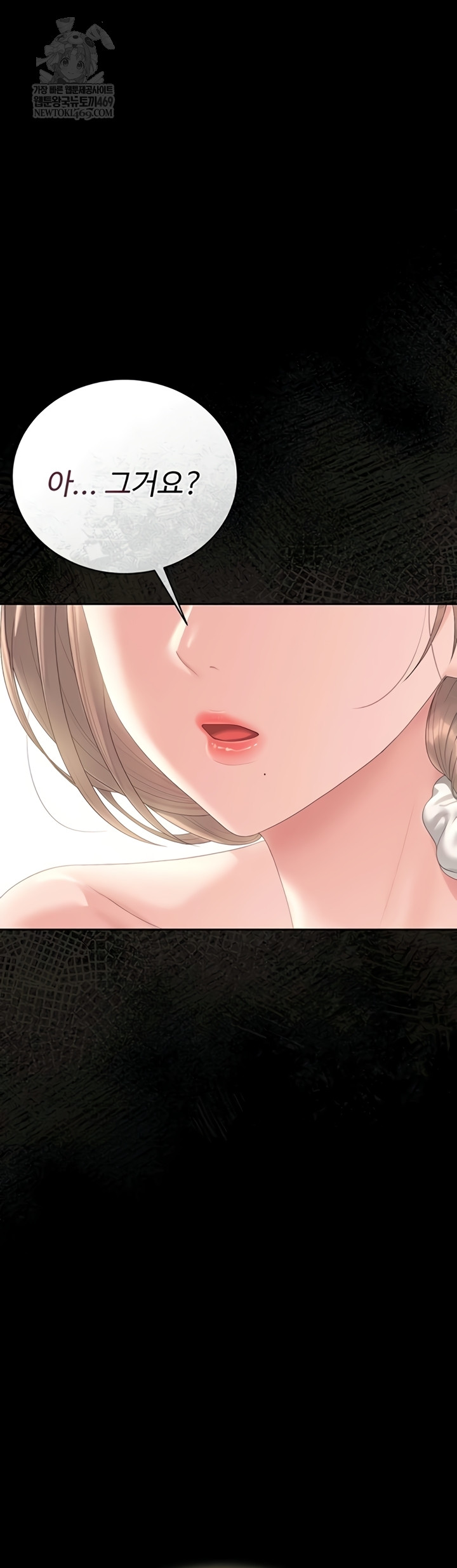 I Became an Apartment Security Manager Raw - Chapter 29 [photo 22] - MangaPorn