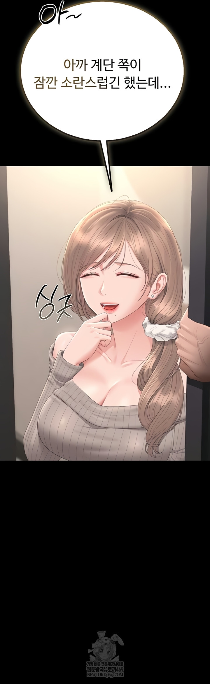 I Became an Apartment Security Manager Raw - Chapter 29 [photo 23] - MangaPorn