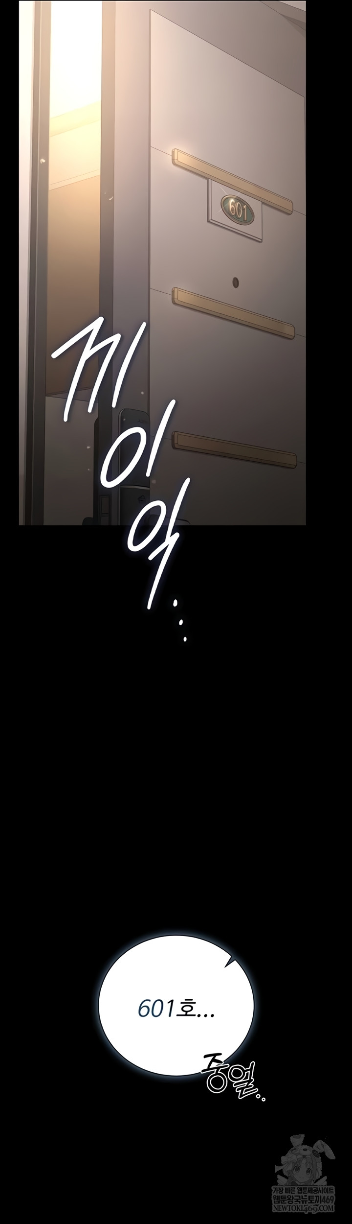 I Became an Apartment Security Manager Raw - Chapter 29 [photo 27] - MangaPorn