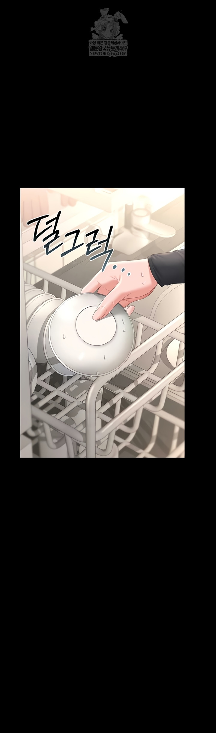 I Became an Apartment Security Manager Raw - Chapter 29 [photo 28] - MangaPorn