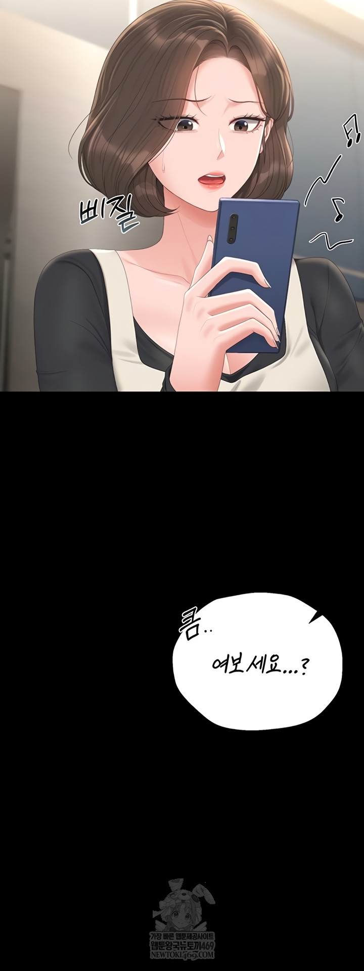 I Became an Apartment Security Manager Raw - Chapter 29 [photo 30] - MangaPorn