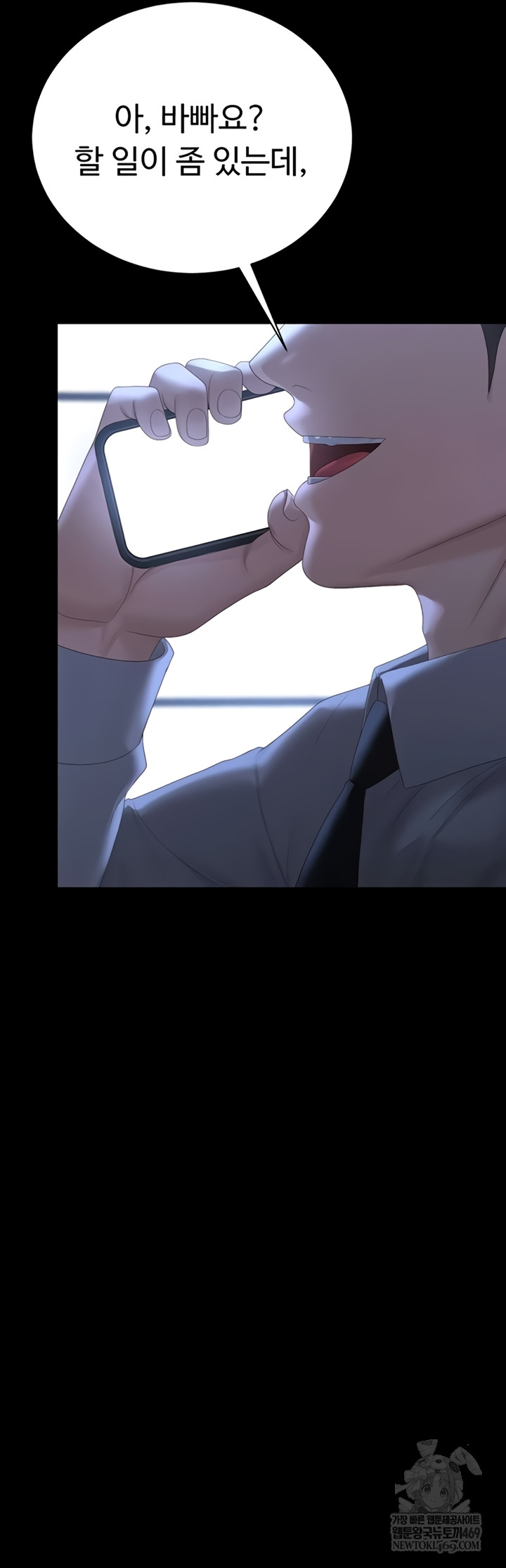 I Became an Apartment Security Manager Raw - Chapter 29 [photo 31] - MangaPorn