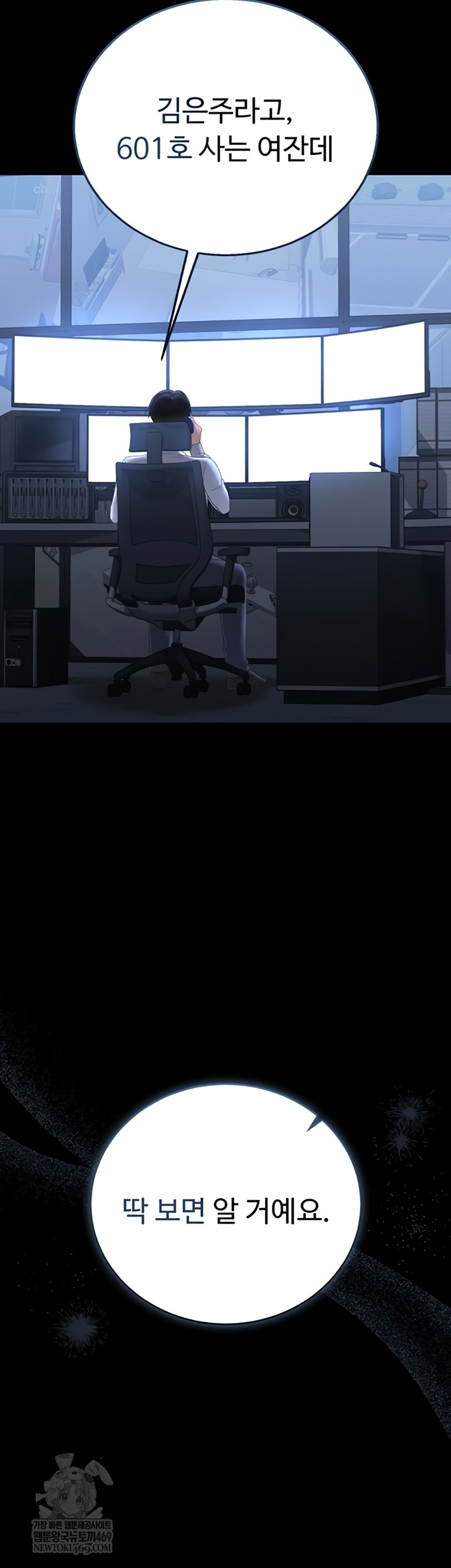 I Became an Apartment Security Manager Raw - Chapter 29 [photo 34] - MangaPorn