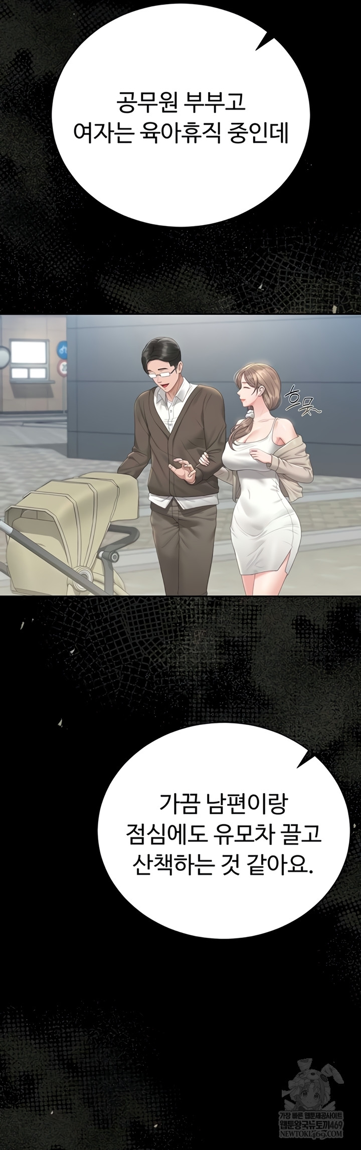 I Became an Apartment Security Manager Raw - Chapter 29 [photo 37] - MangaPorn