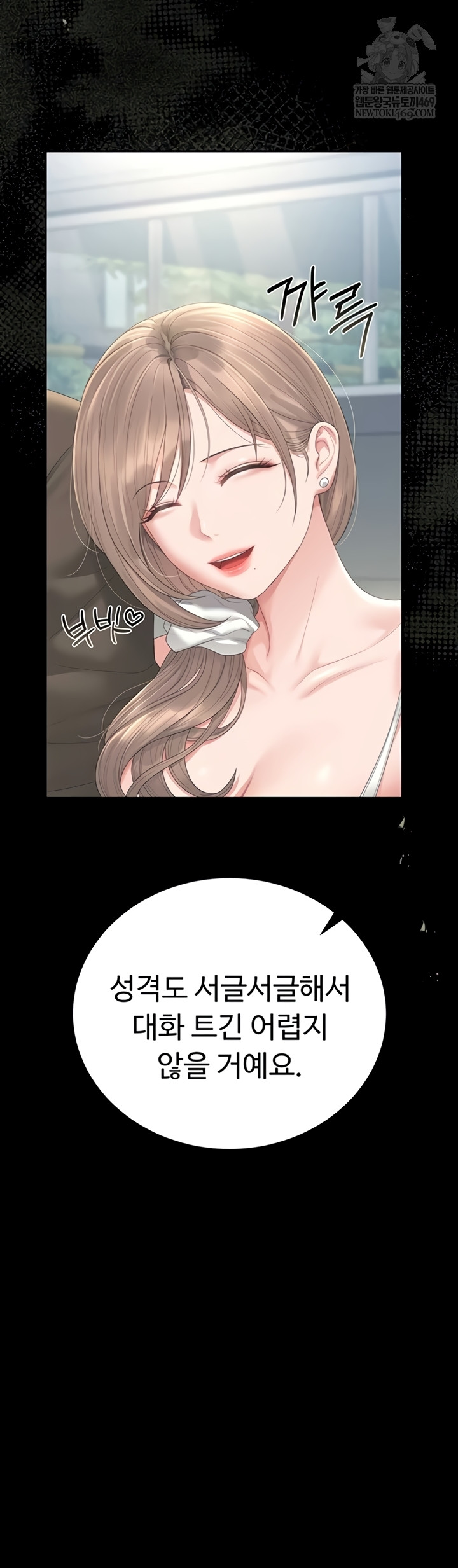 I Became an Apartment Security Manager Raw - Chapter 29 [photo 38] - MangaPorn