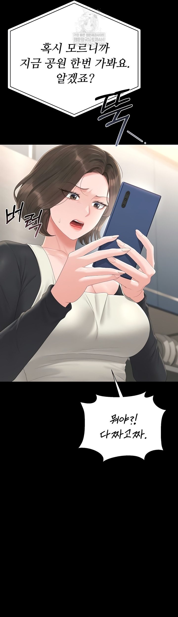 I Became an Apartment Security Manager Raw - Chapter 29 [photo 39] - MangaPorn