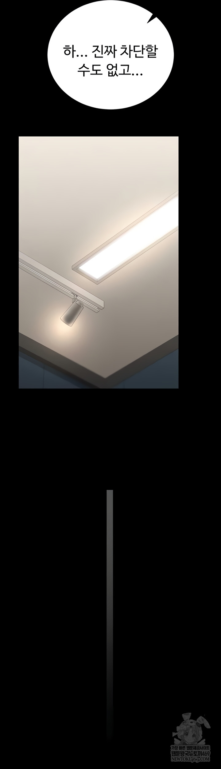 I Became an Apartment Security Manager Raw - Chapter 29 [photo 40] - MangaPorn