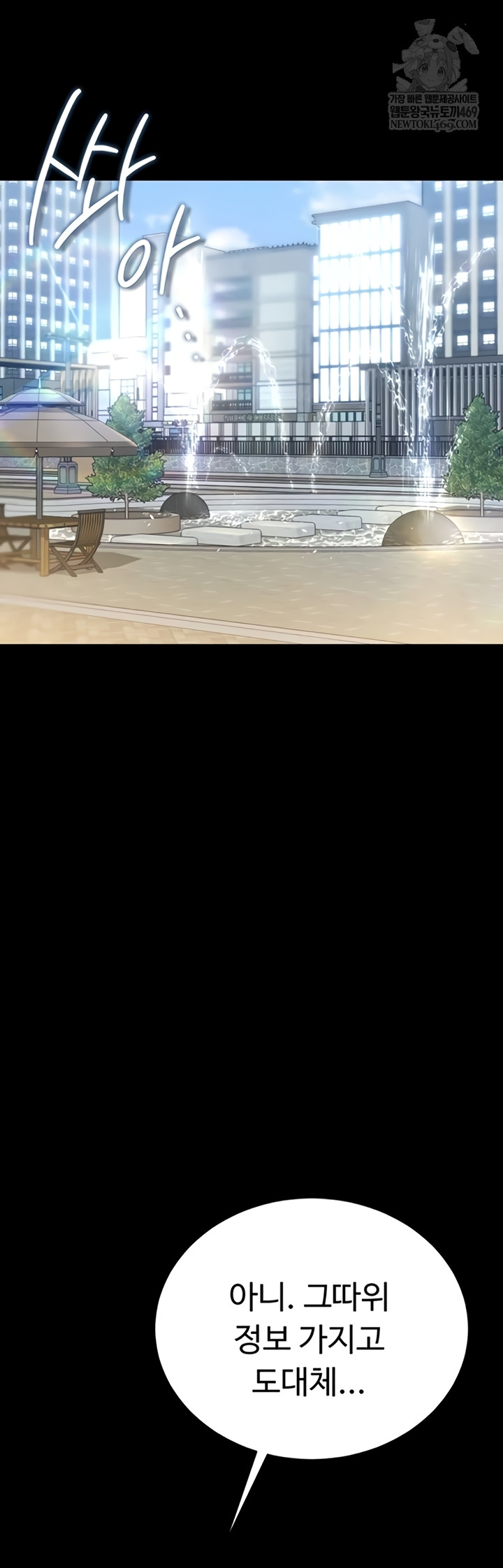 I Became an Apartment Security Manager Raw - Chapter 29 [photo 41] - MangaPorn