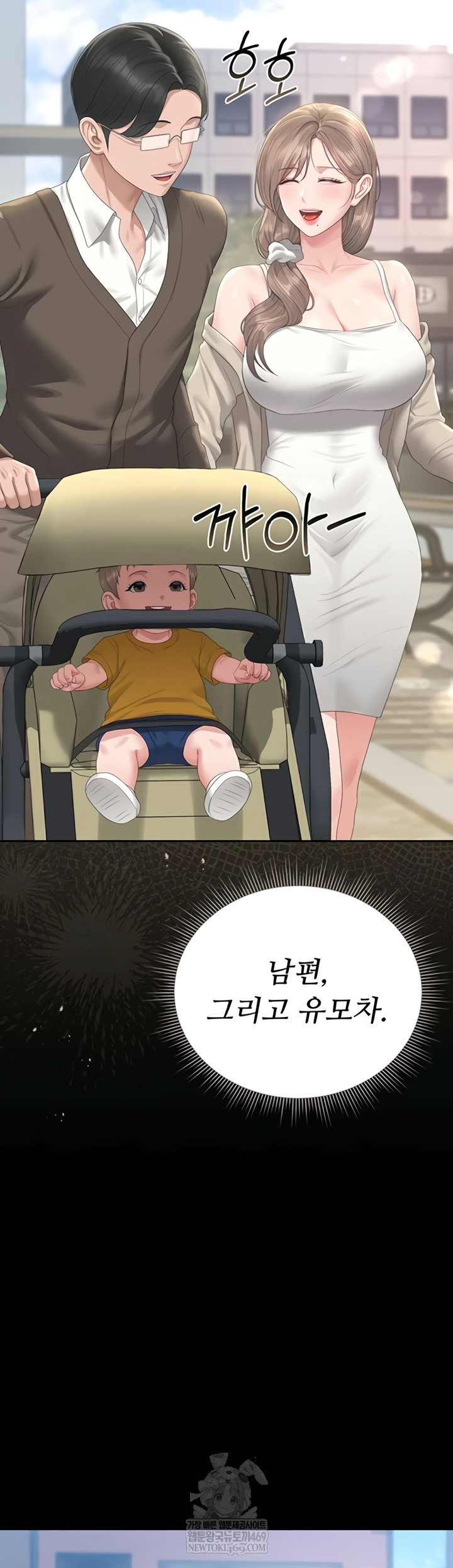 I Became an Apartment Security Manager Raw - Chapter 29 [photo 46] - MangaPorn