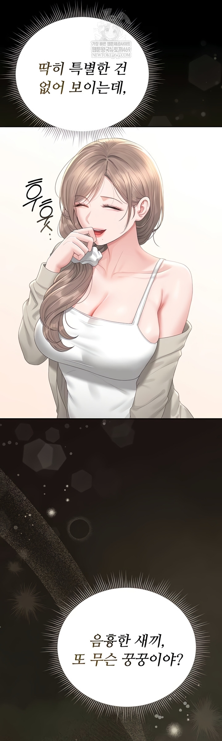 I Became an Apartment Security Manager Raw - Chapter 29 [photo 49] - MangaPorn