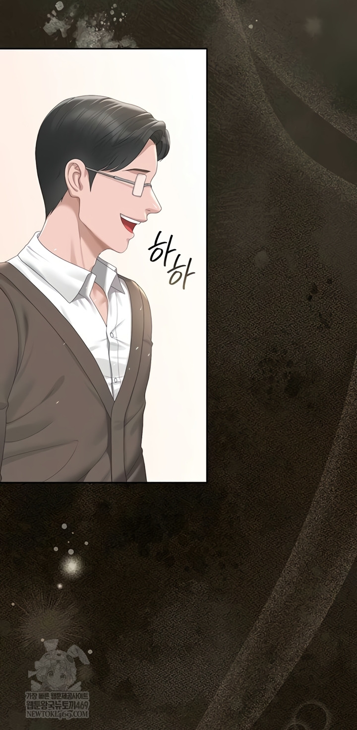 I Became an Apartment Security Manager Raw - Chapter 29 [photo 50] - MangaPorn