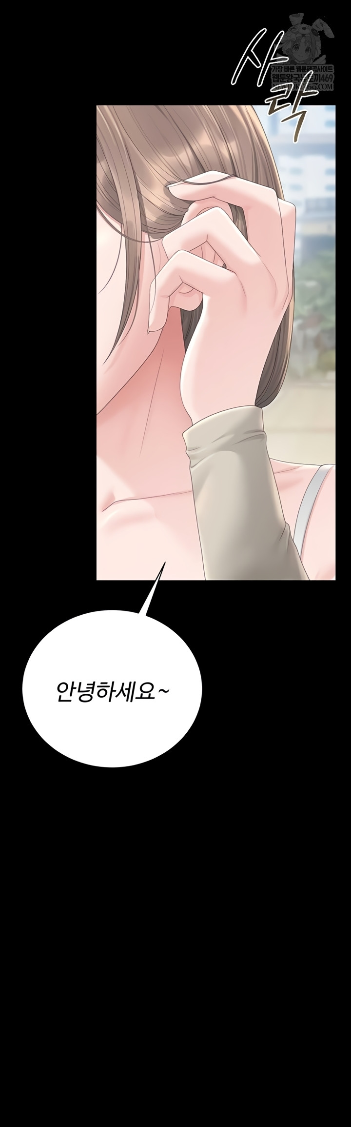 I Became an Apartment Security Manager Raw - Chapter 29 [photo 54] - MangaPorn