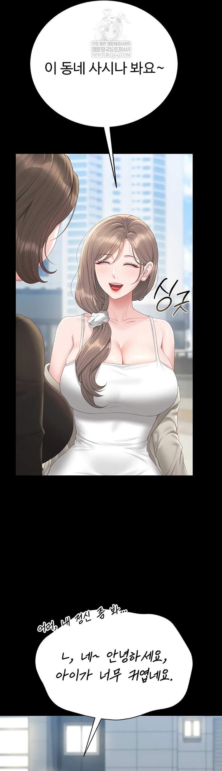 I Became an Apartment Security Manager Raw - Chapter 29 [photo 55] - MangaPorn