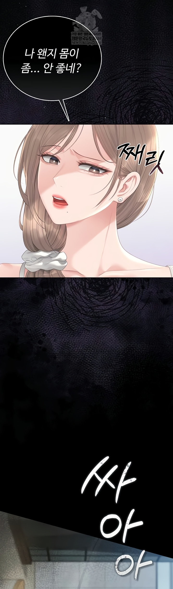 I Became an Apartment Security Manager Raw - Chapter 29 [photo 64] - MangaPorn