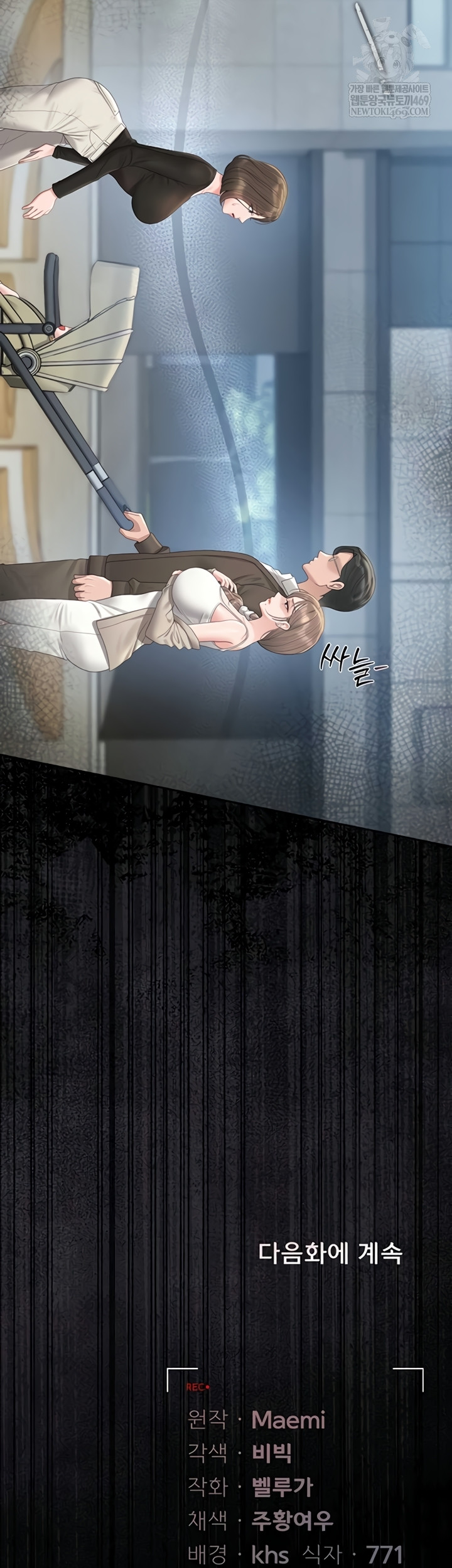 I Became an Apartment Security Manager Raw - Chapter 29 [photo 65] - MangaPorn