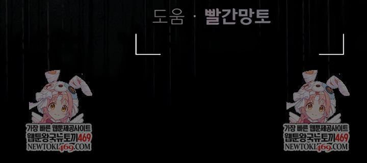 I Became an Apartment Security Manager Raw - Chapter 29 [photo 66] - MangaPorn