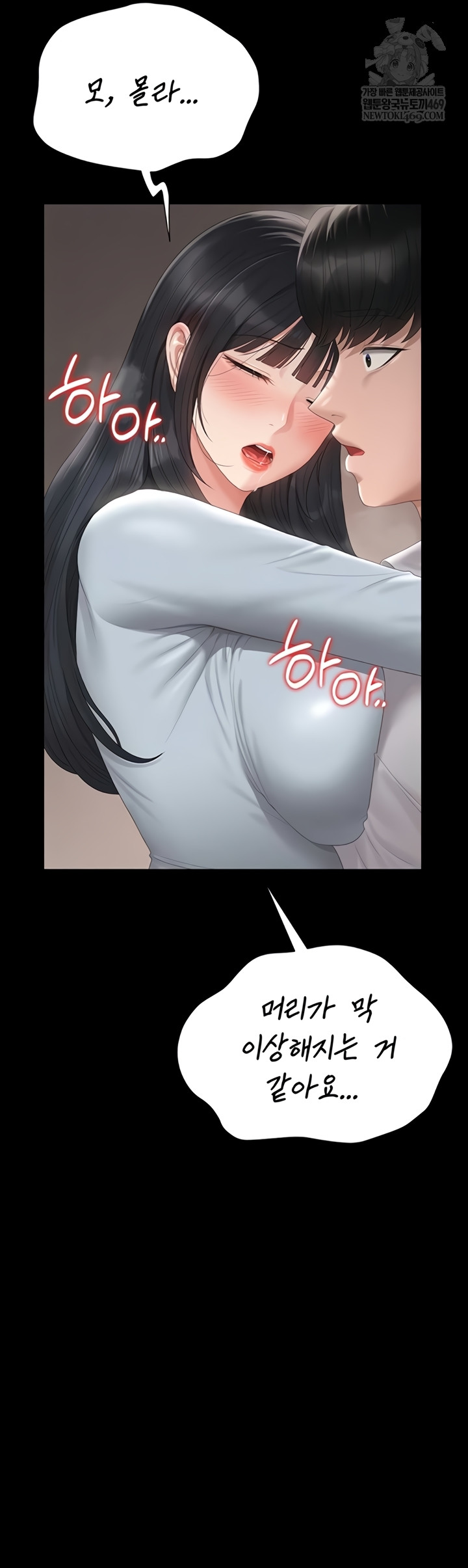 I Became an Apartment Security Manager Raw - Chapter 29 [photo 7] - MangaPorn