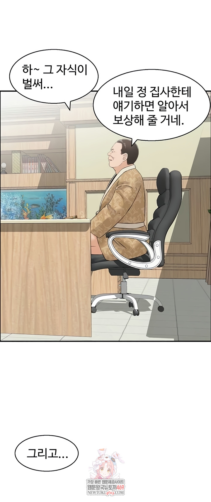 Compendium of Erotic Stories Raw - Chapter 34 [photo 1] - MangaPorn