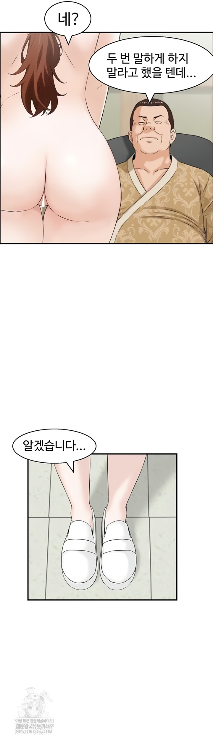 Compendium of Erotic Stories Raw - Chapter 34 [photo 25] - MangaPorn