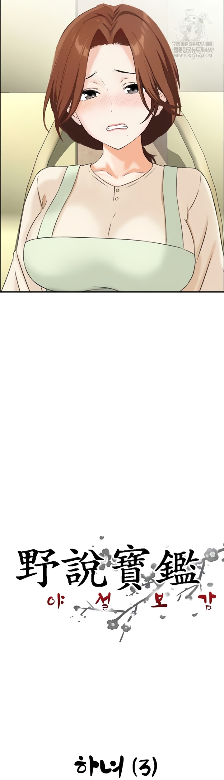 Compendium of Erotic Stories Raw - Chapter 34 [photo 3] - MangaPorn