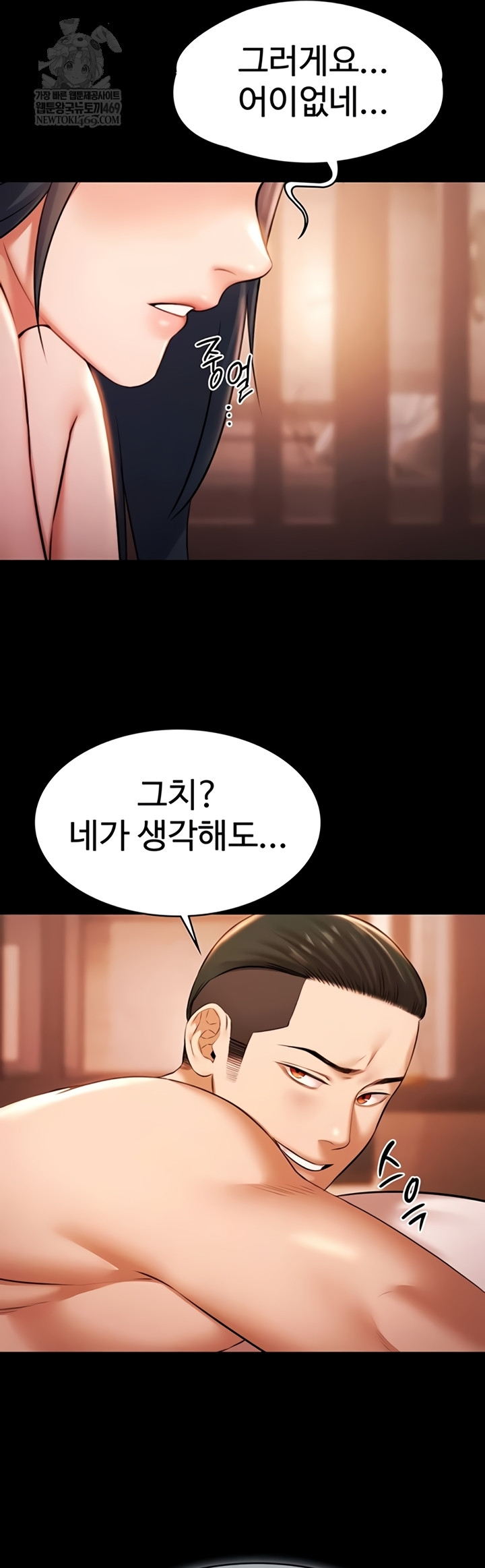 Pool Party Raw - Chapter 21 [photo 18] - MangaPorn