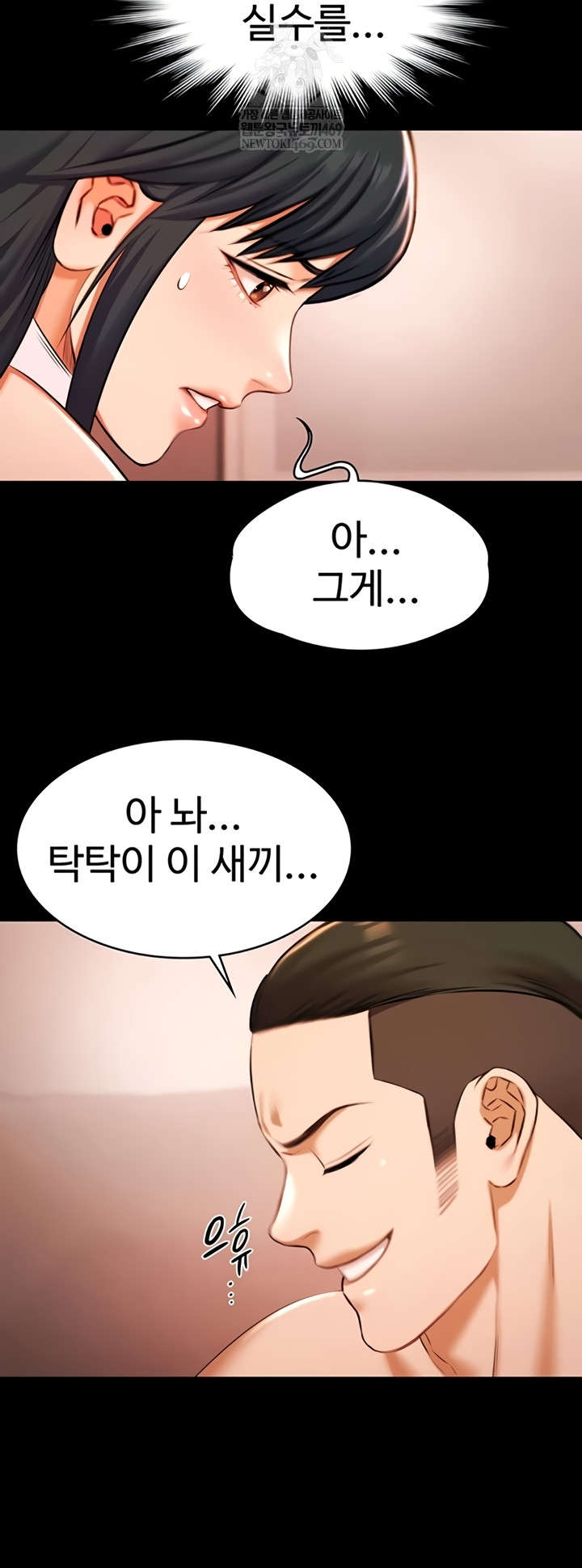 Pool Party Raw - Chapter 21 [photo 2] - MangaPorn