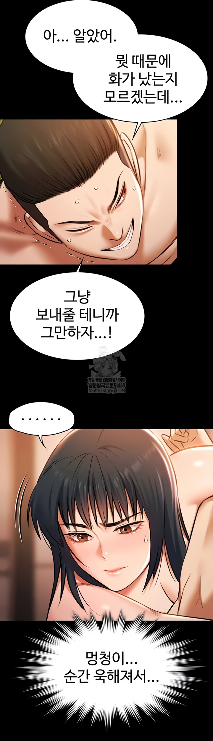 Pool Party Raw - Chapter 21 [photo 28] - MangaPorn