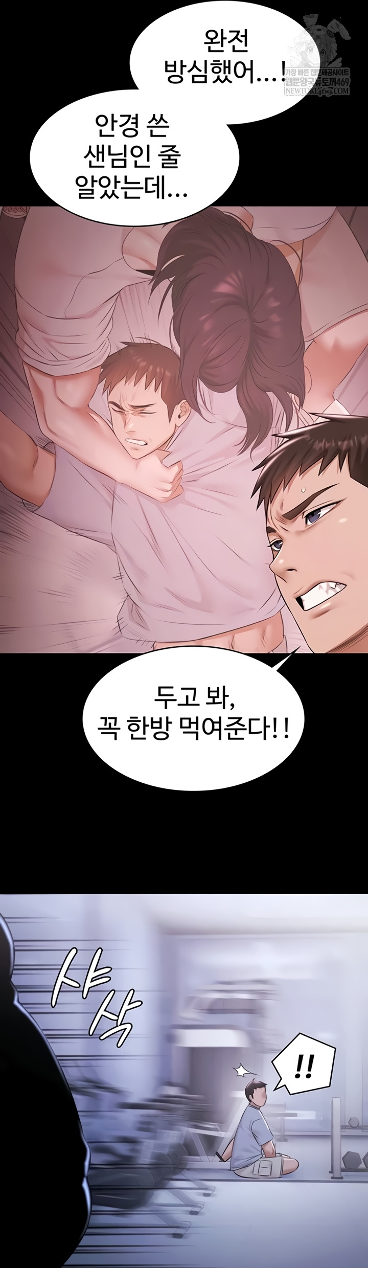 Pool Party Raw - Chapter 21 [photo 35] - MangaPorn