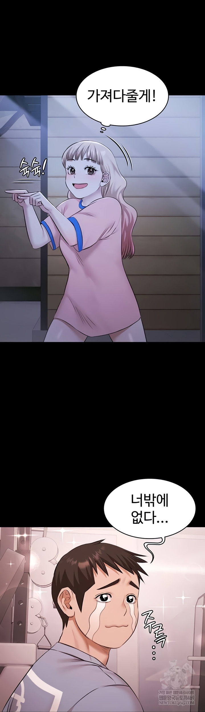 Pool Party Raw - Chapter 21 [photo 39] - MangaPorn