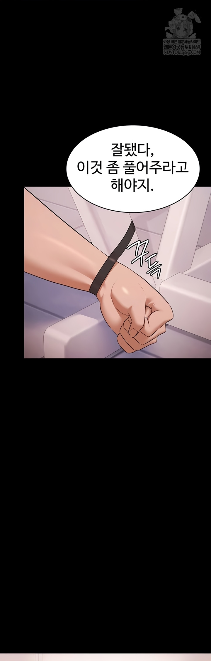 Pool Party Raw - Chapter 21 [photo 40] - MangaPorn