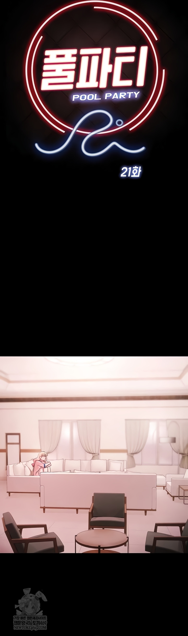 Pool Party Raw - Chapter 21 [photo 5] - MangaPorn