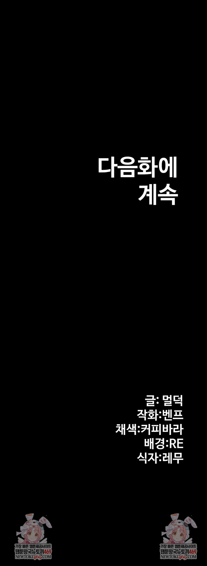 Pool Party Raw - Chapter 21 [photo 52] - MangaPorn