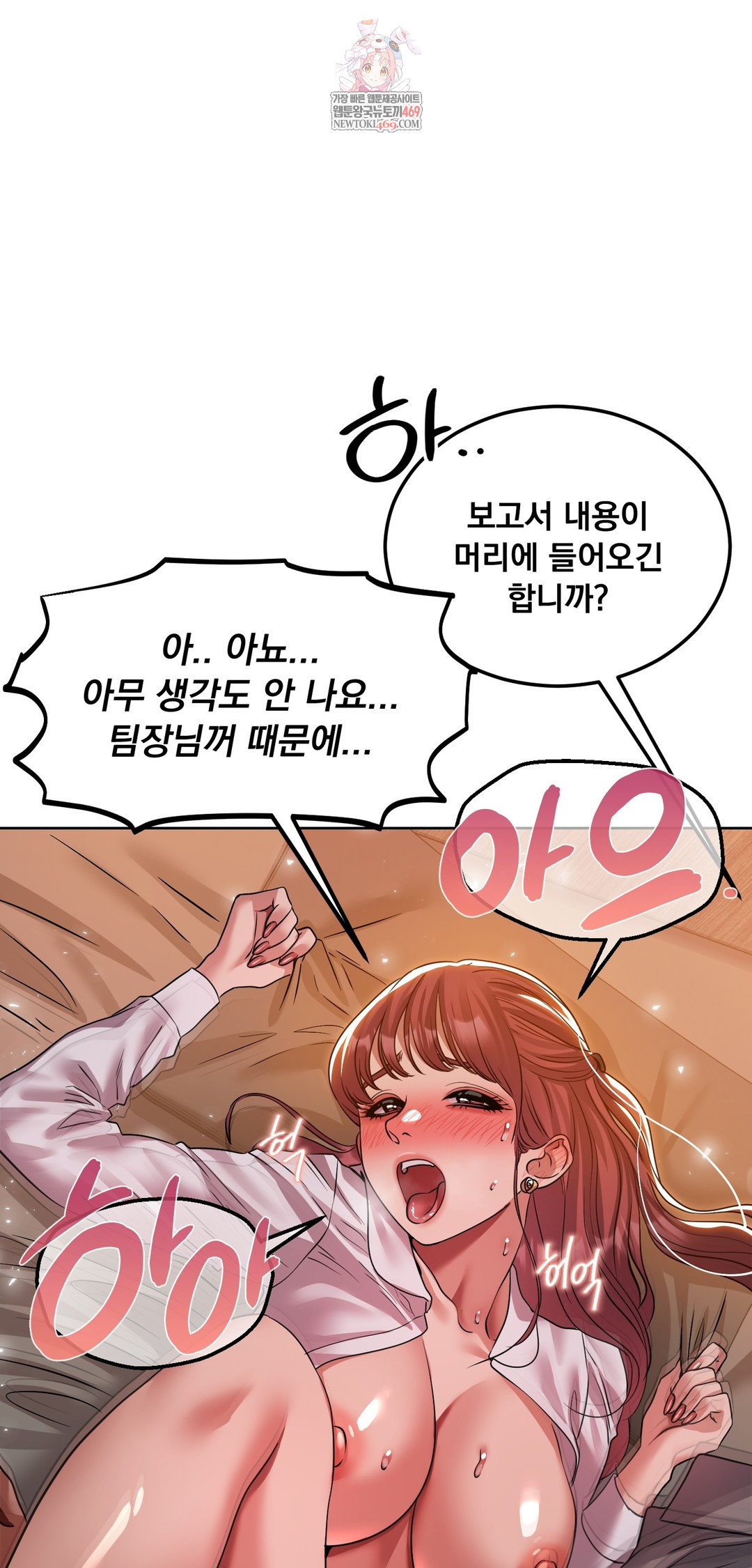 Drunken Maniac Raw - Chapter 80 [photo 1] - MangaPorn