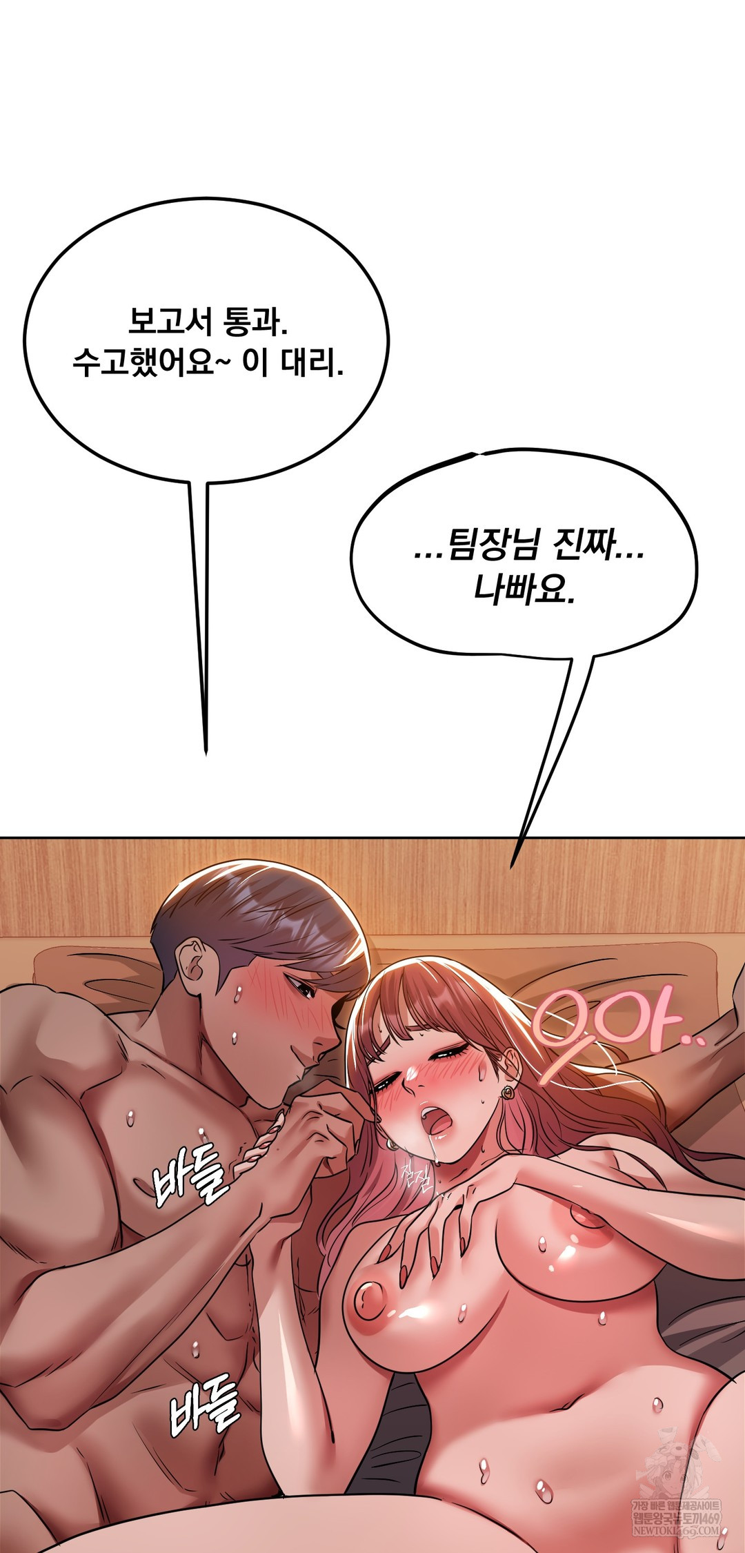 Drunken Maniac Raw - Chapter 80 [photo 13] - MangaPorn