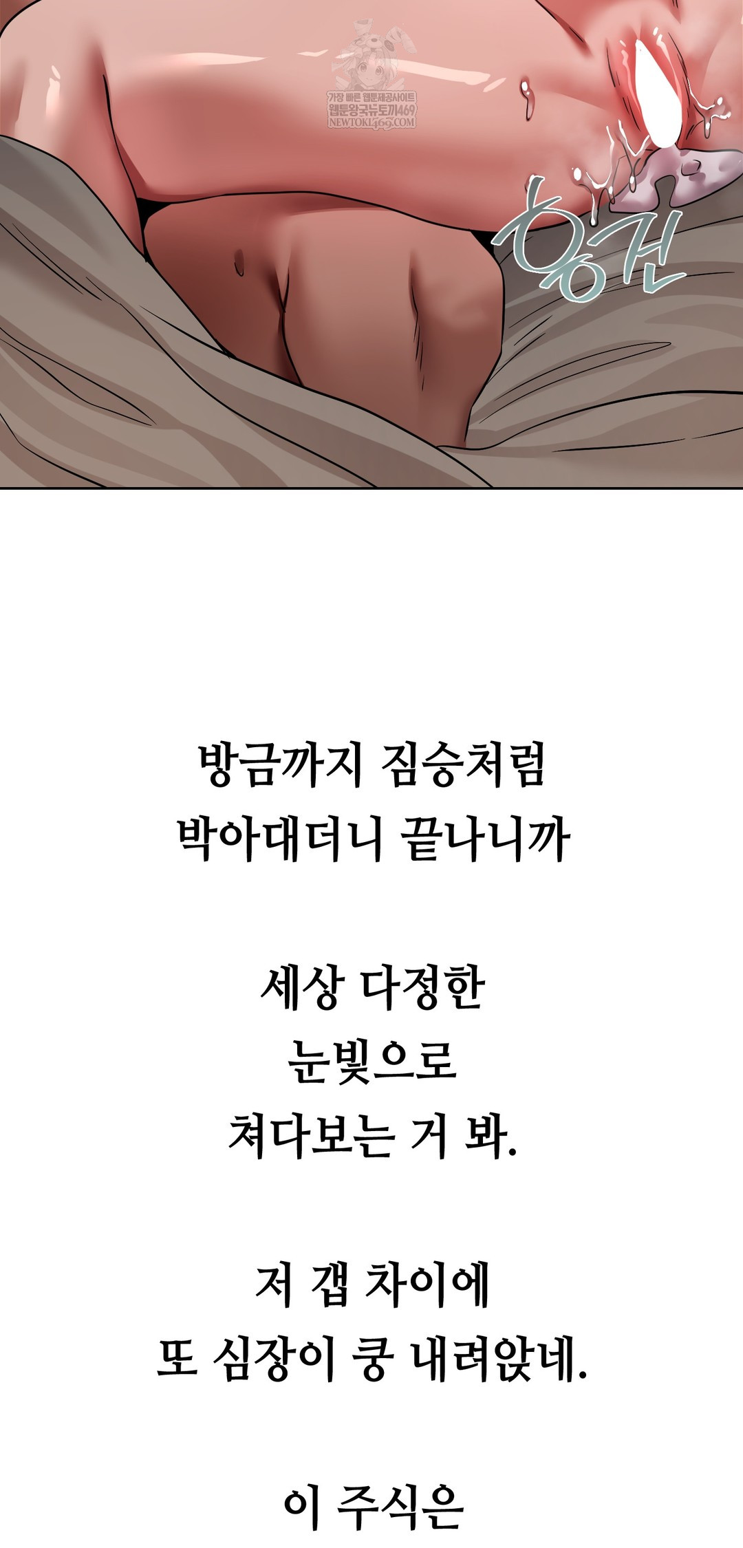 Drunken Maniac Raw - Chapter 80 [photo 14] - MangaPorn