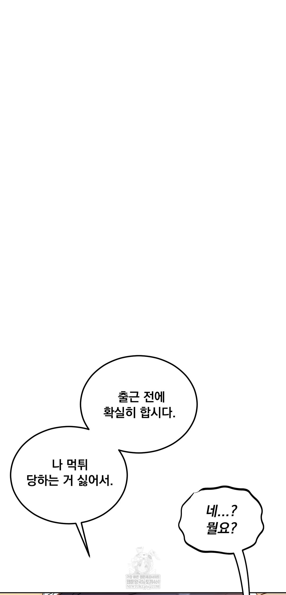 Drunken Maniac Raw - Chapter 80 [photo 20] - MangaPorn