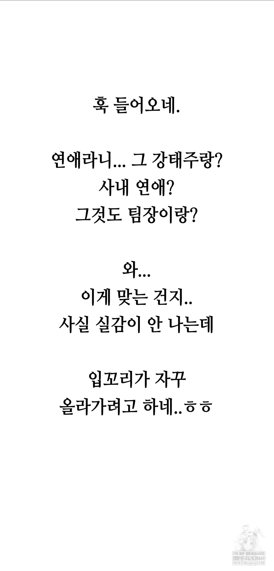 Drunken Maniac Raw - Chapter 80 [photo 24] - MangaPorn