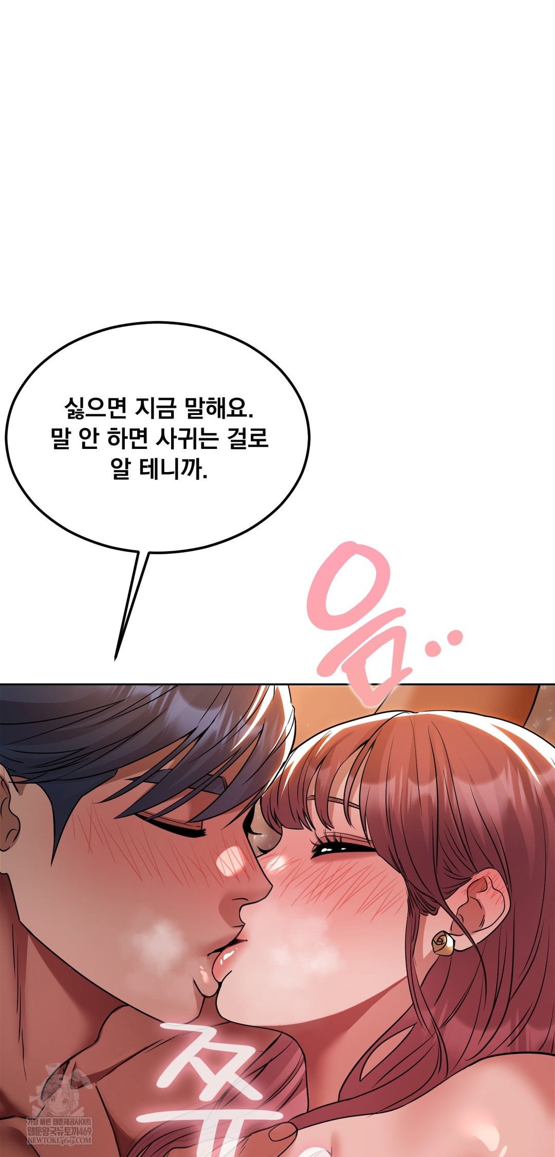 Drunken Maniac Raw - Chapter 80 [photo 25] - MangaPorn