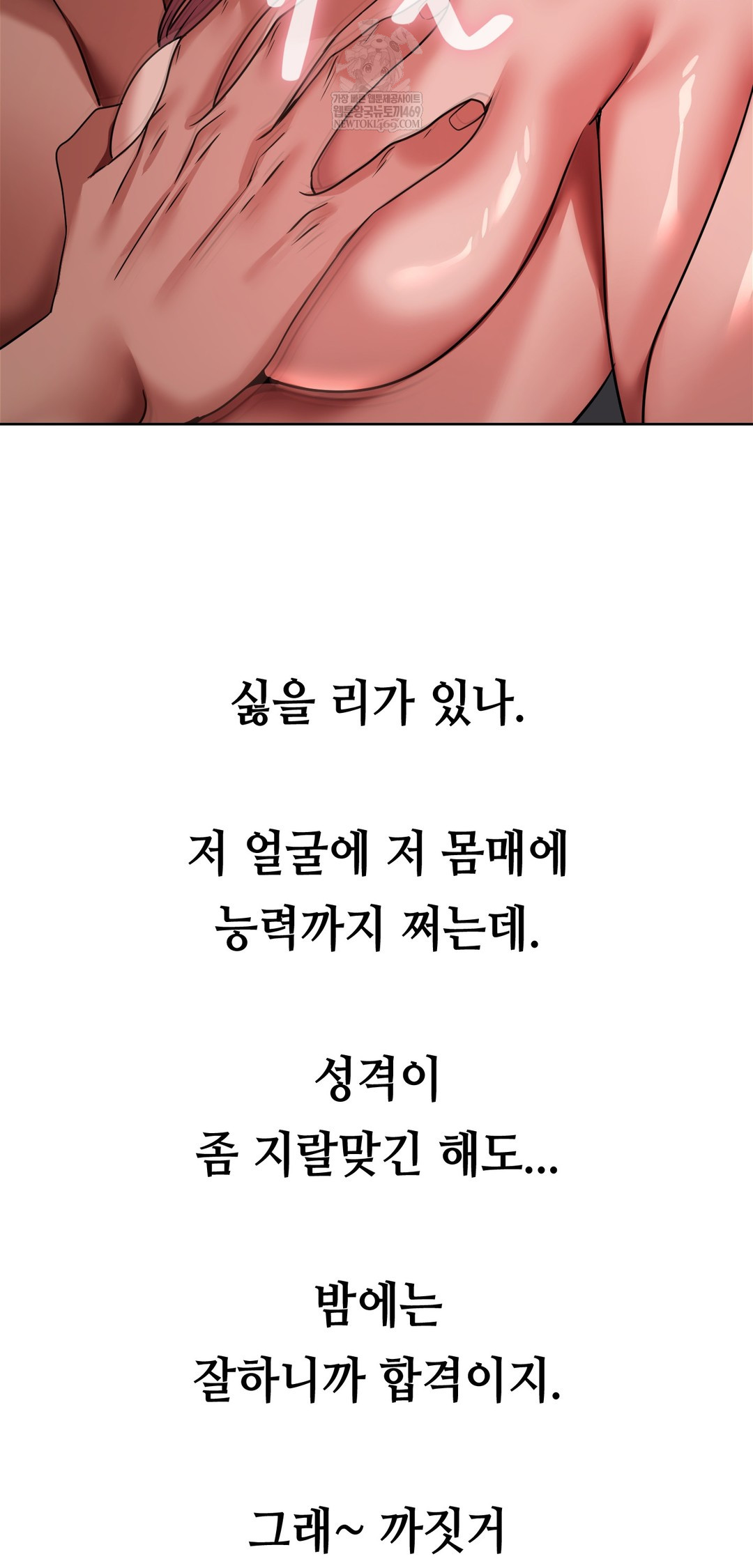 Drunken Maniac Raw - Chapter 80 [photo 26] - MangaPorn