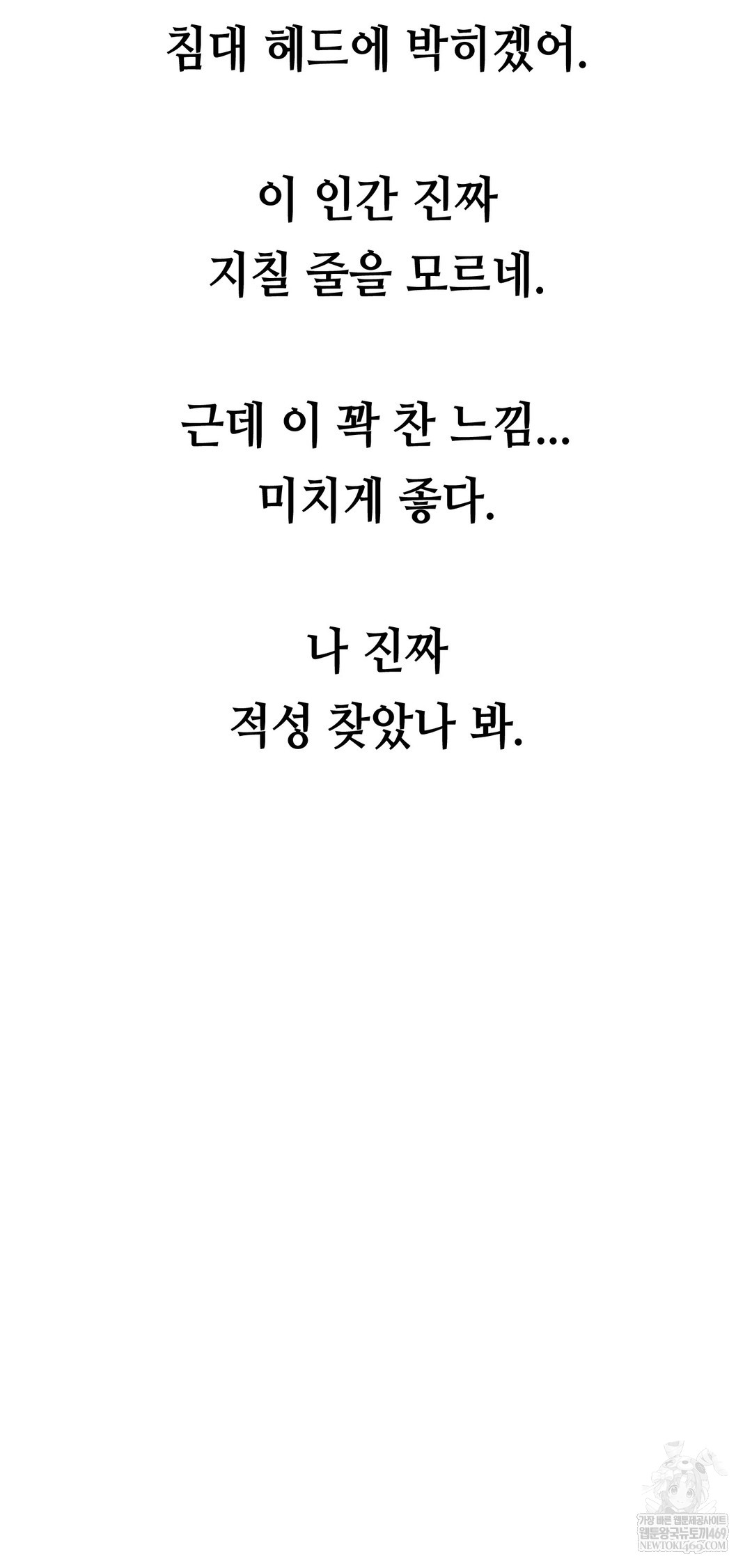 Drunken Maniac Raw - Chapter 80 [photo 3] - MangaPorn