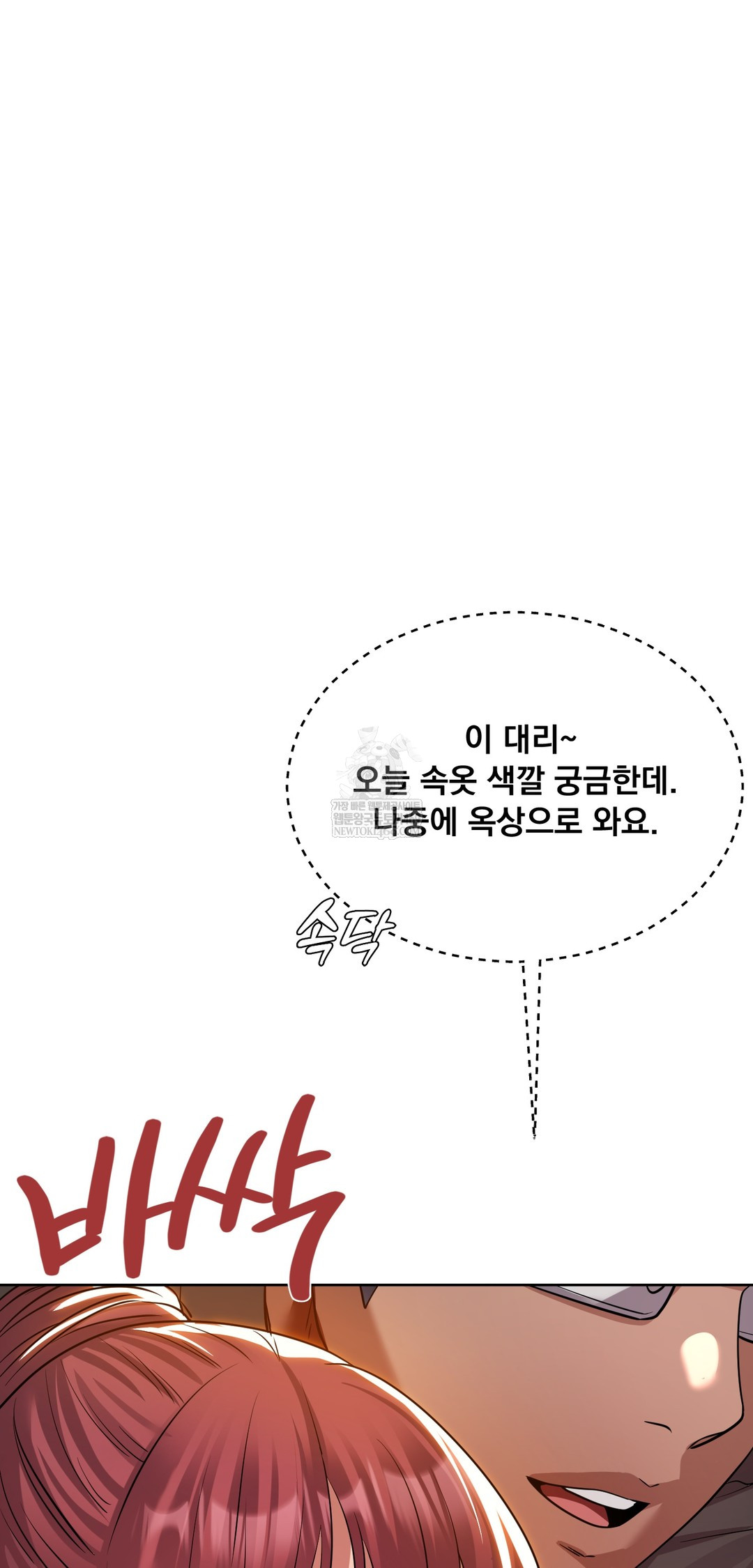 Drunken Maniac Raw - Chapter 80 [photo 34] - MangaPorn