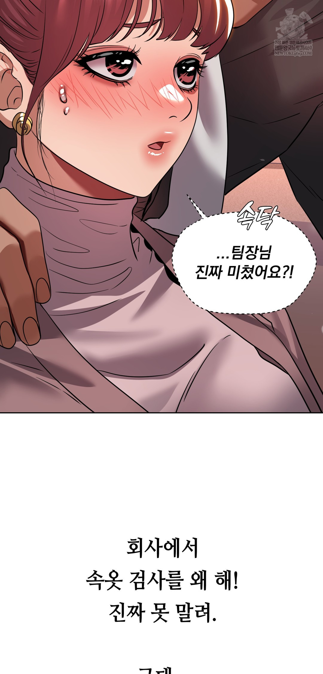 Drunken Maniac Raw - Chapter 80 [photo 35] - MangaPorn