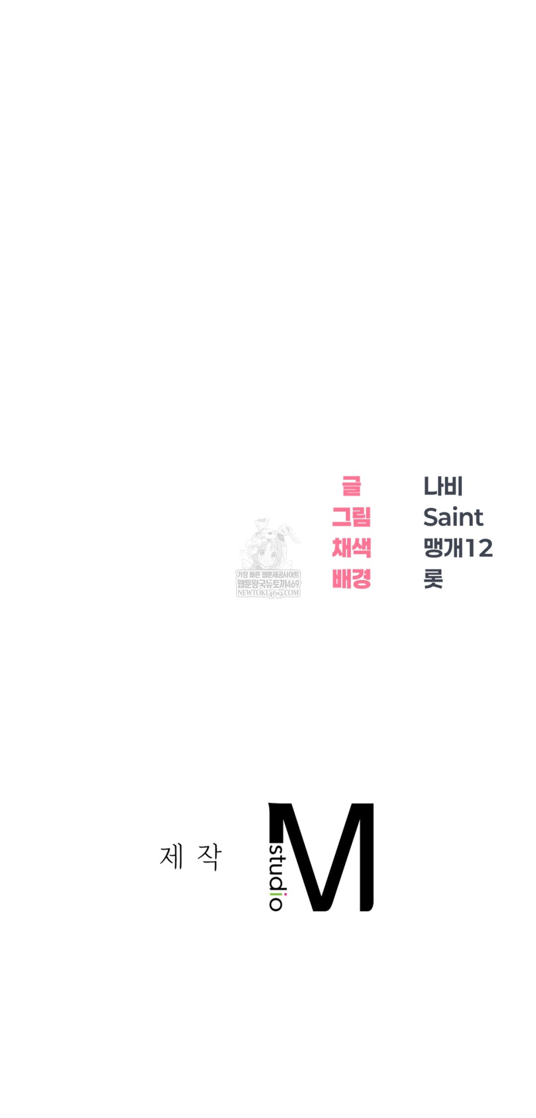 Drunken Maniac Raw - Chapter 80 [photo 39] - MangaPorn