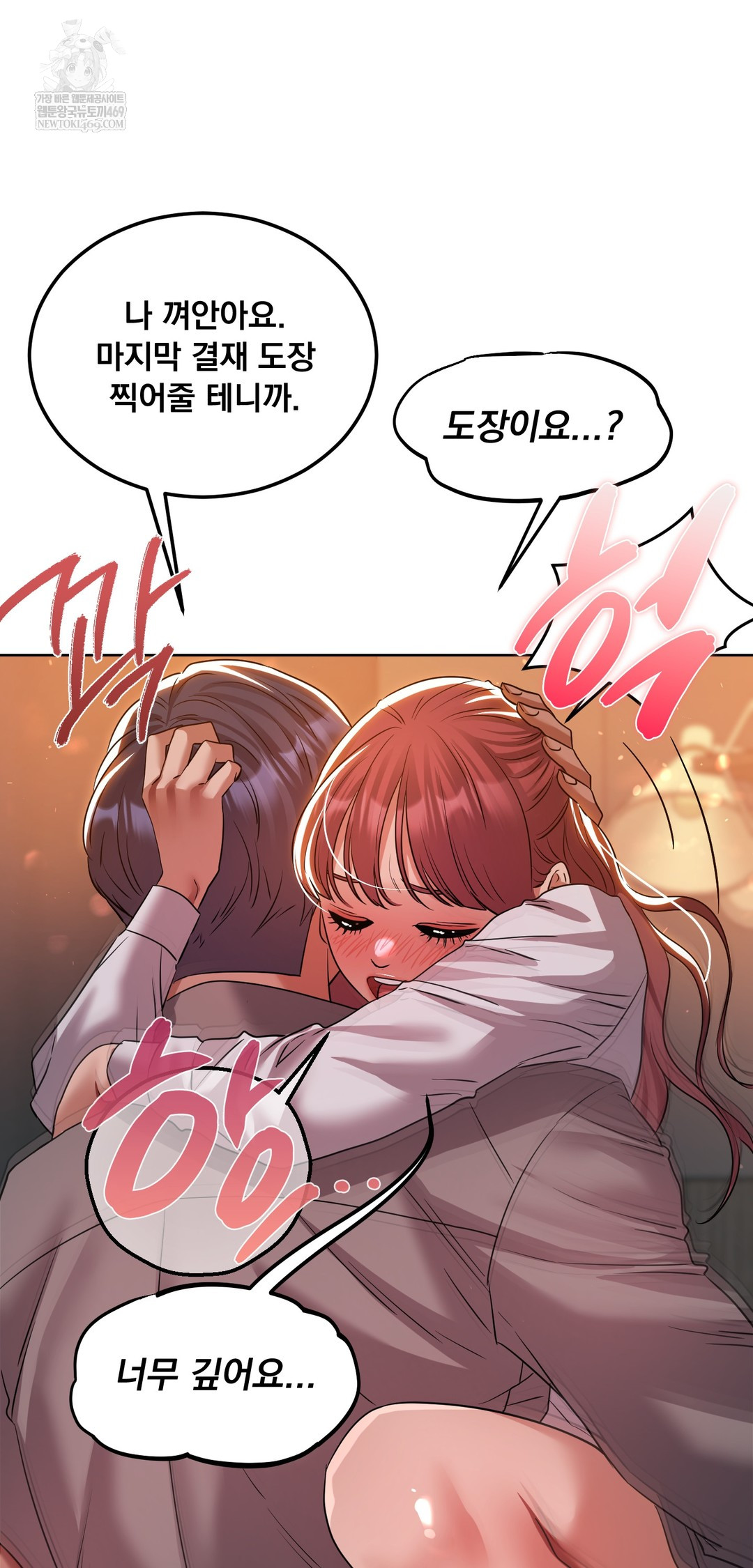 Drunken Maniac Raw - Chapter 80 [photo 4] - MangaPorn