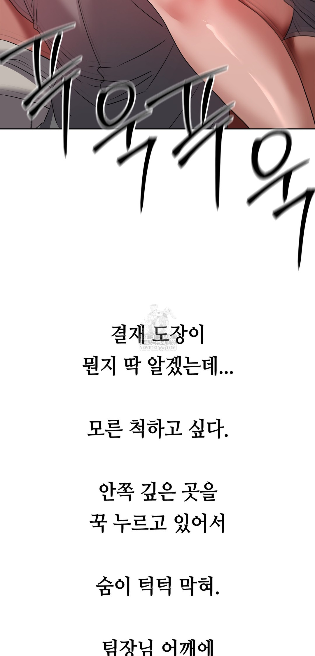 Drunken Maniac Raw - Chapter 80 [photo 5] - MangaPorn