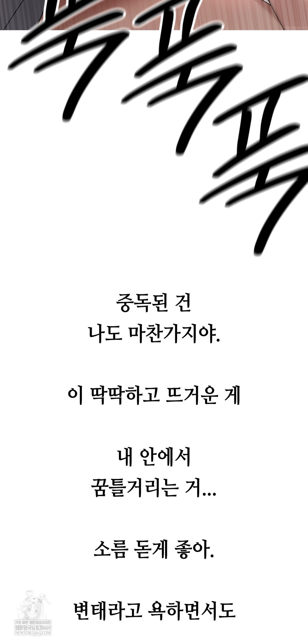 Drunken Maniac Raw - Chapter 80 [photo 8] - MangaPorn