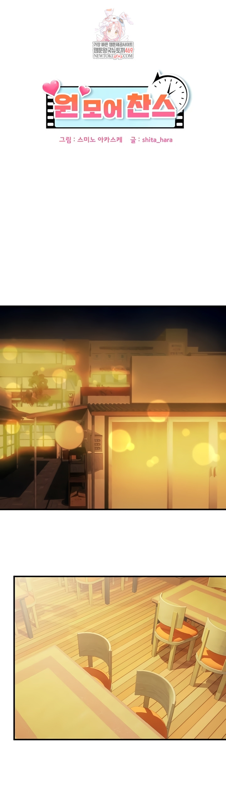 One More Chance Raw - Chapter 20 [photo 1] - MangaPorn