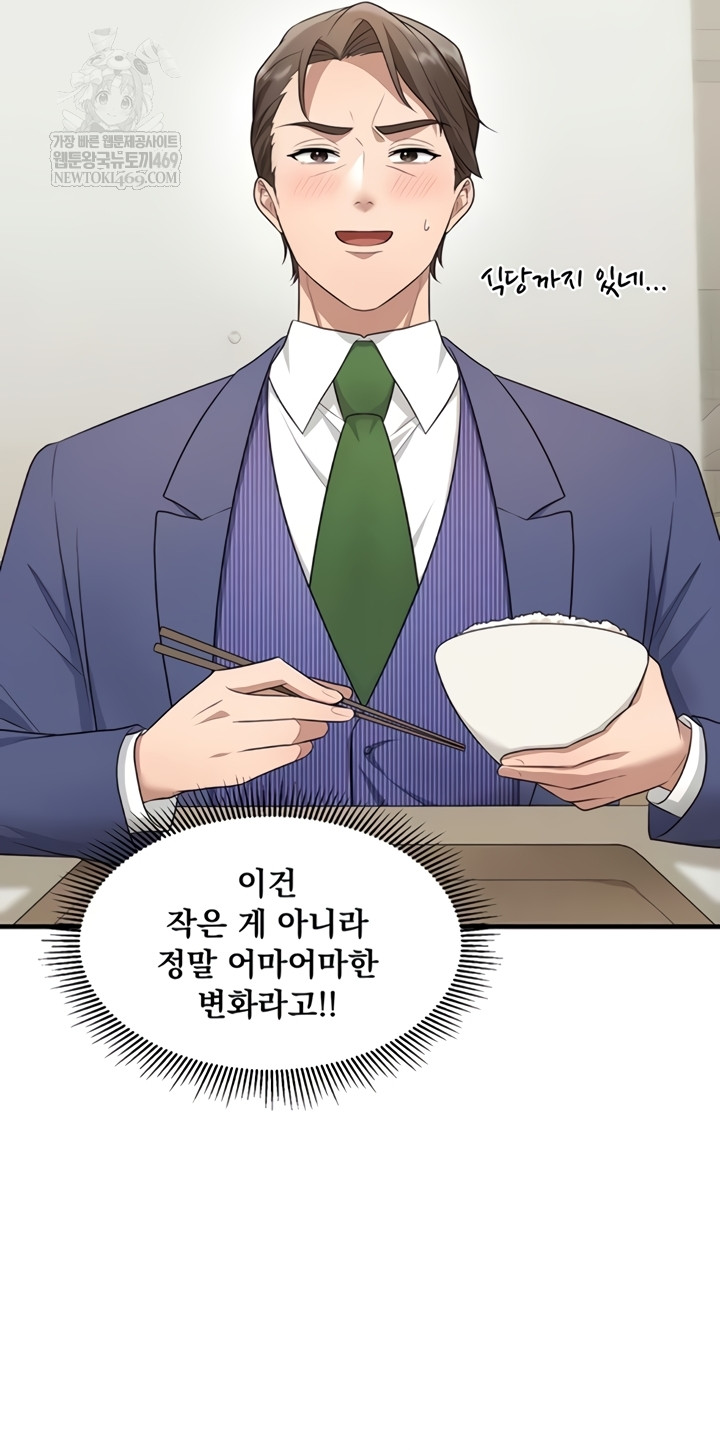 One More Chance Raw - Chapter 20 [photo 11] - MangaPorn