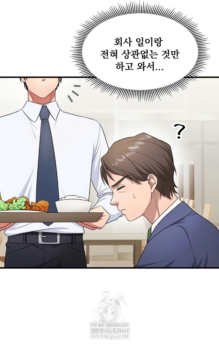 One More Chance Raw - Chapter 20 [photo 13] - MangaPorn